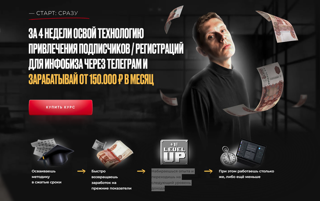 [Артемий Сердитов] За 4 недели освой технологию пр_0.png